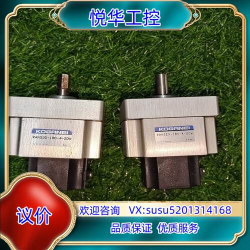 KOGANEI RANS20-180-4-20W 议价议价