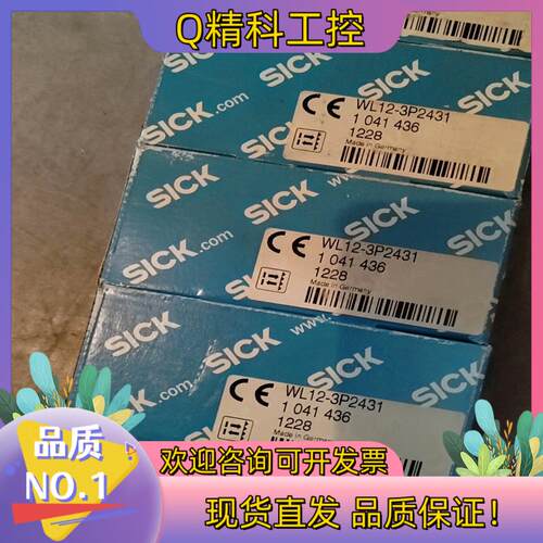 现货全新原装德国 SICK西克 WL12-3P243 货号1