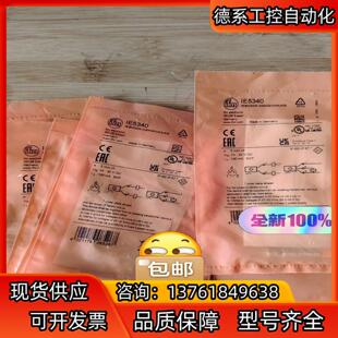 全新 原装 易福门电感式 接近开关传感器IE5340