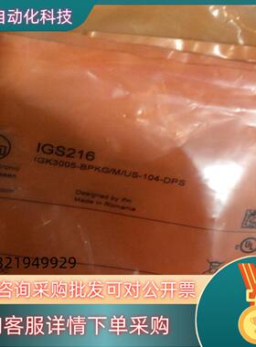现货全新原装德国IFM易福门IGS216电感式接近开关传感器IG