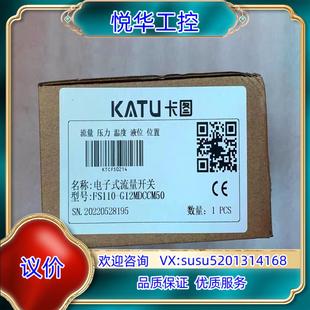 FS110 原装 KATU电子开关 正品 G12M议 卡图