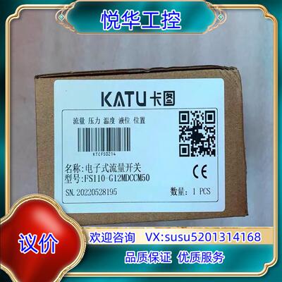原装原装 正品 卡图/KATU电子开关 FS110-G12M议