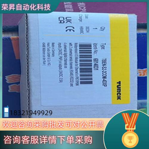 现货全新原装图尔克模块TBEN-S2-2COM-4DXP   假
