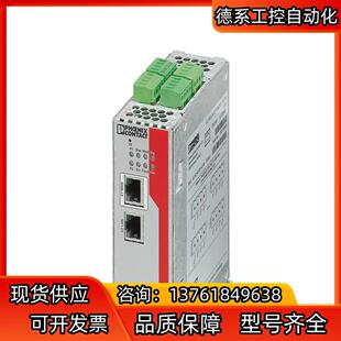 菲尼克斯交换机 MGUARD RS20 2700642