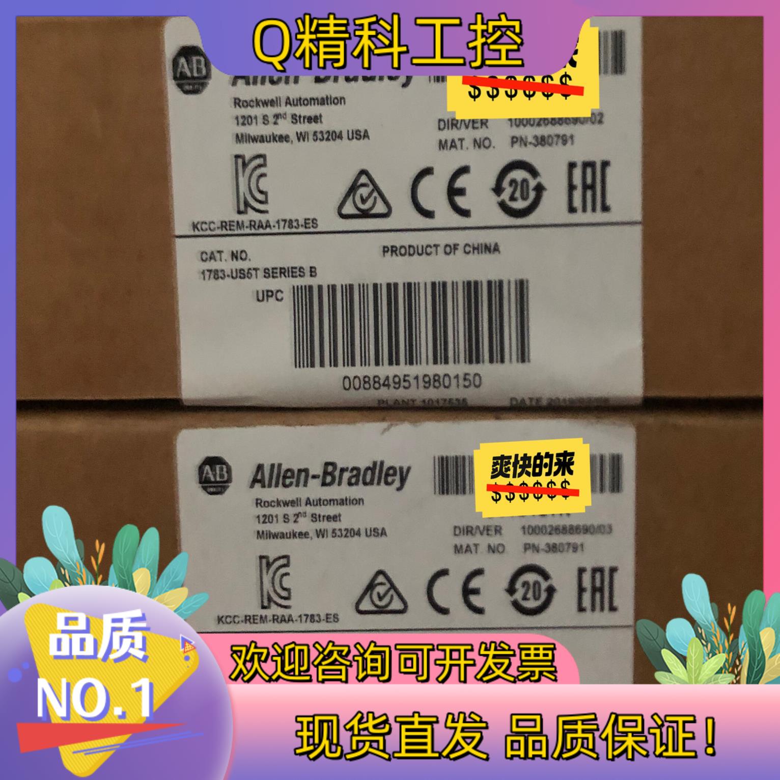 现货1783-US6T1783-US5T1783-US8T