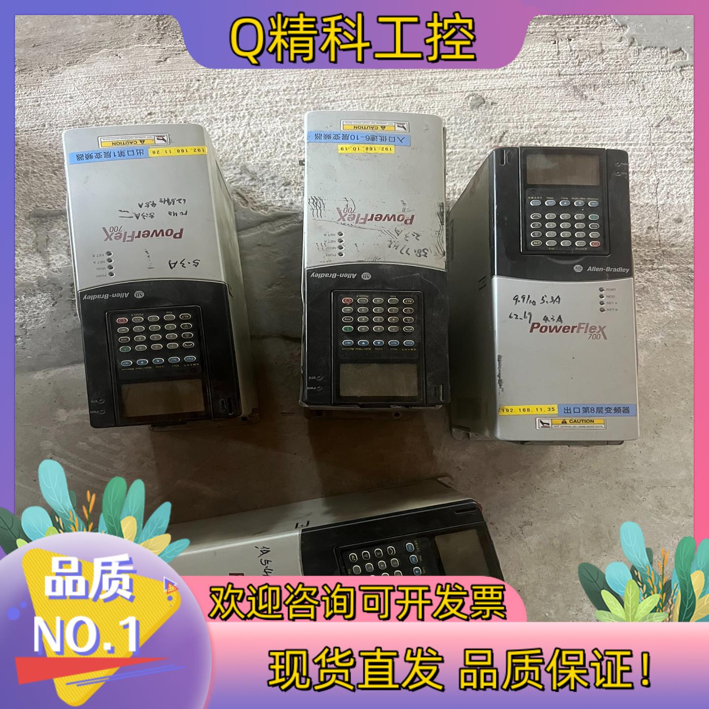 现货20B  C8P7 A 0   四个AB变频器实图壳