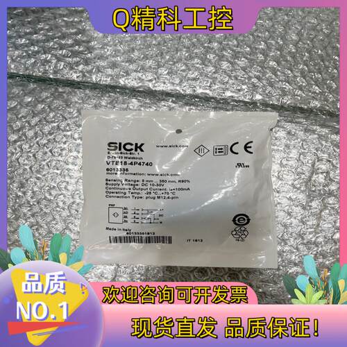 现货全新原装SICK施克 VTE18-4P4740