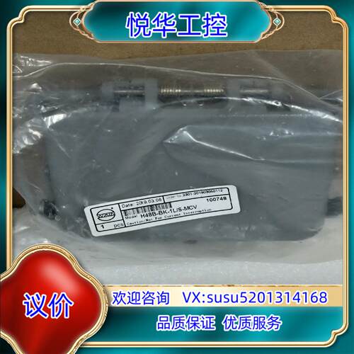 WAIN 连接器外壳 H48B-BK-1L/S-MCV， 全议价