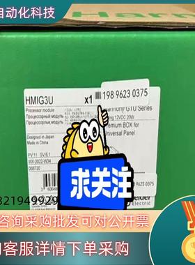 现货HMIG3U   HMIG2U