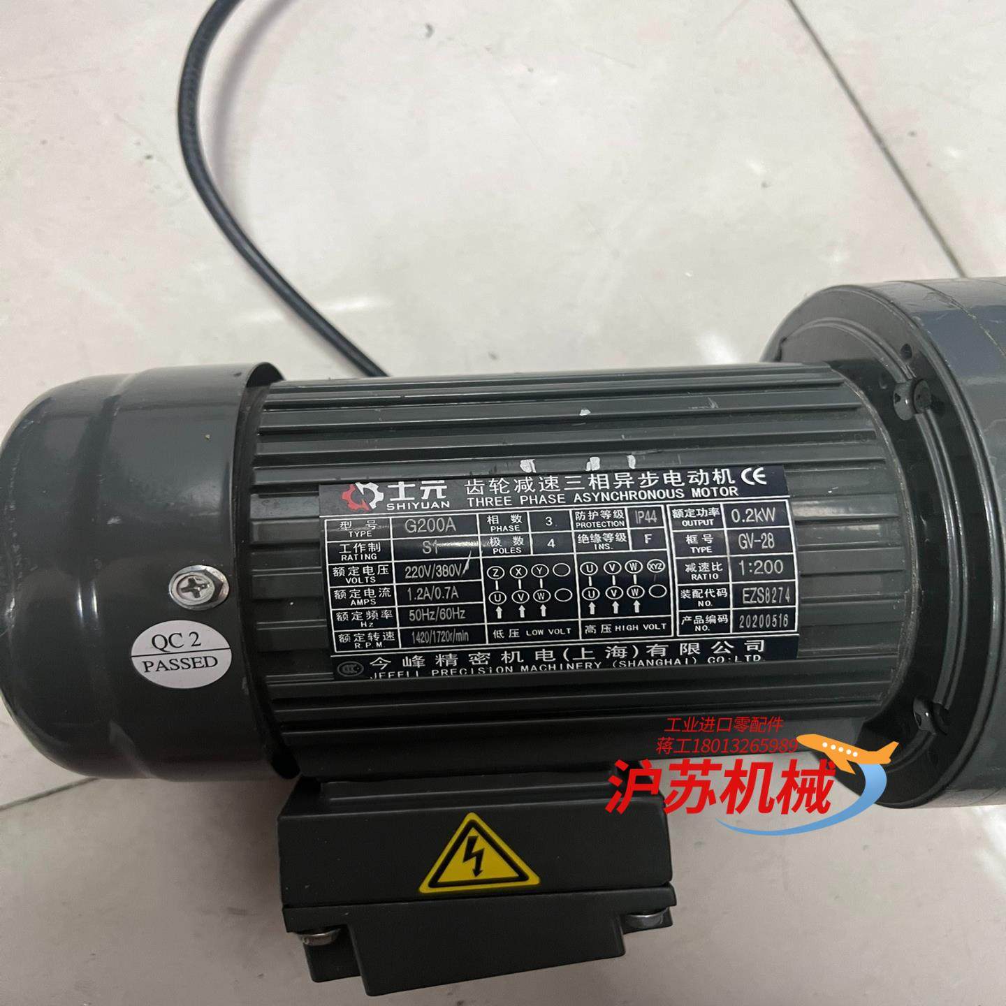 士减速电机  台湾士牌  齿轮减速三相异步电动机 G20