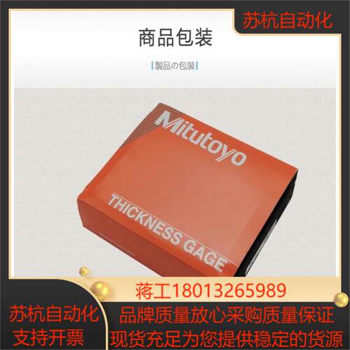 三丰547-321 547-301 547-321A
