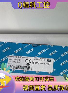 现货TIM571-2050101  1075091 西克2D L