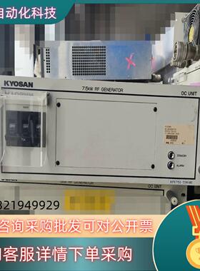 现货KYOSAN京三原装7.5kwRF GENERATO