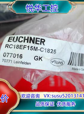 原装Euchner 077016 安士能全新连接线 M23 19议
