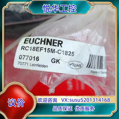 原装Euchner 077016 安士能全新连接线 M23 19议