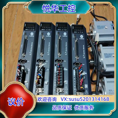 雷赛750伺服电机套装L7-750，电机ACM2-08008议价