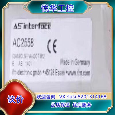 Ifm AC2558 易福门AS-i ClassicLine议价