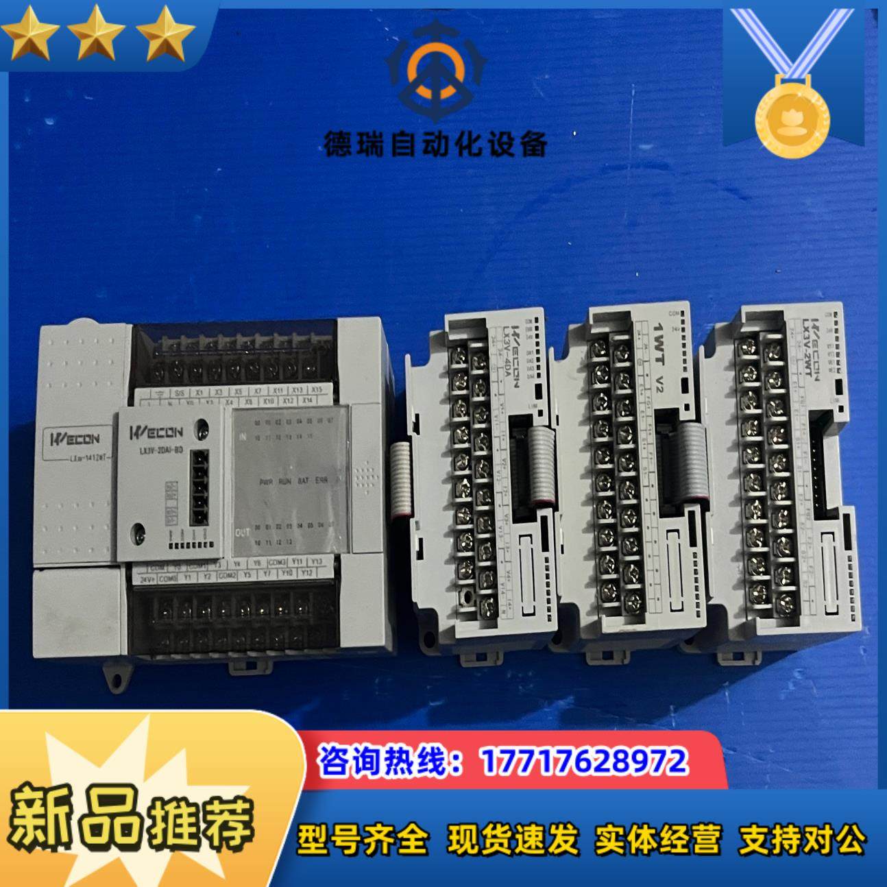 维控PLC LX3V-1WT称重模块LX3V-4DA LX3议价