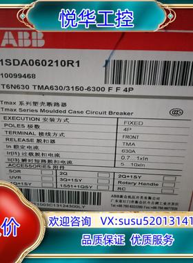 1SDA060210R1 1SDA060212R1 4P T议价