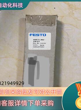 现货费斯托VUVE-F-L-B52-G18-1C1