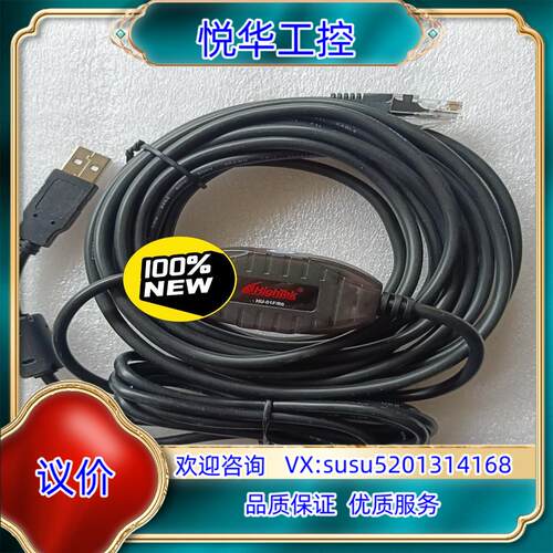 HighTek USB转网口线 HU-01F/R6 议价议价