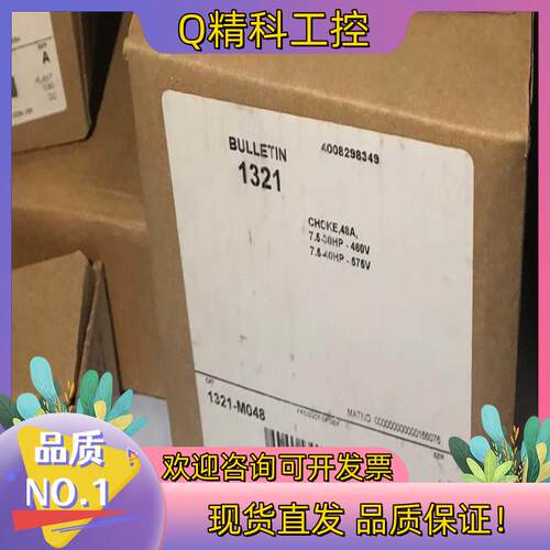 现货1321-M048  全新原装 直发