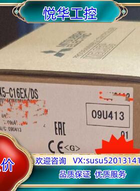 模块FX5-C16EX/DS,全新正品，的联系我吧议价