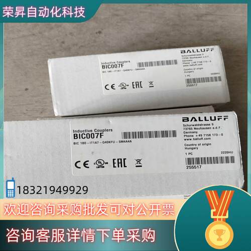 现货BALLUFF/巴鲁夫BIC007FBIC 1B0-1T1