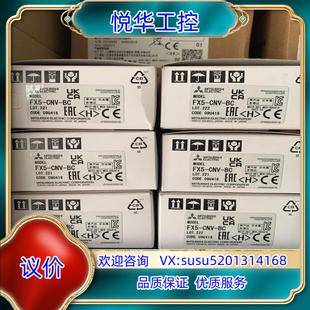 正品 三菱FX5 全新原装 CNV 议价