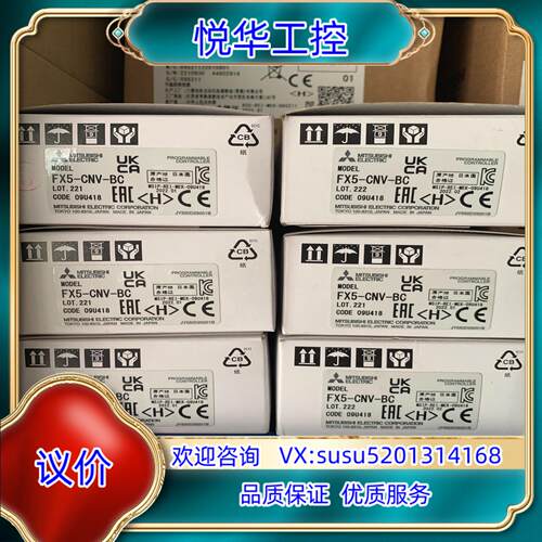 FX5-CNV-BC，全新原装正品，！议价