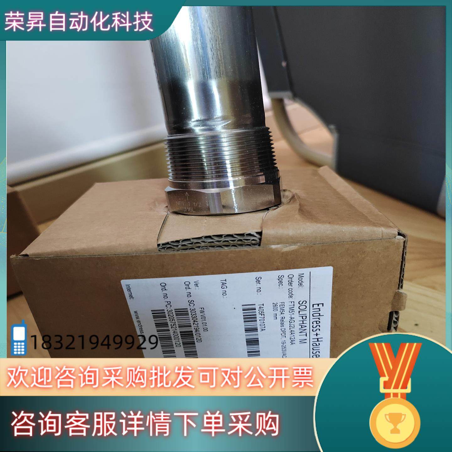 现货FTM51-AGJ2L4A12AA 2600mm E+H液位