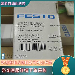 8DI 现货费斯托EtherCAT接口及远程型号CPX