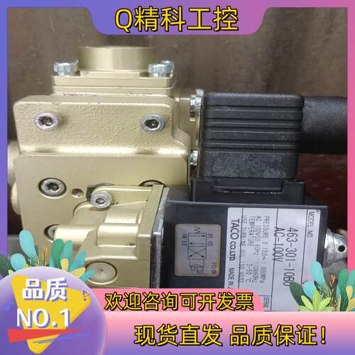 现货TACO 463-301-10B0 AC-100V  电磁阀