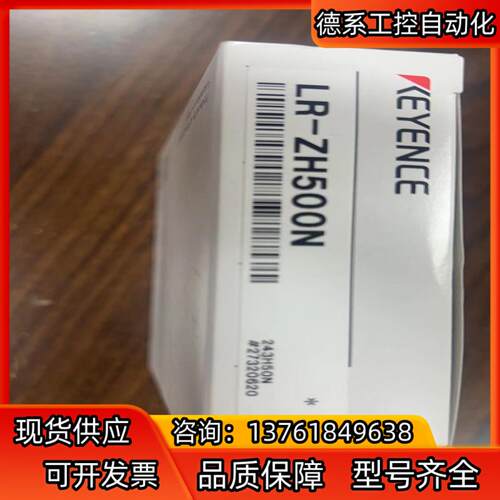 全新原装正品基恩士激光传感器  LR-ZB500N 5个