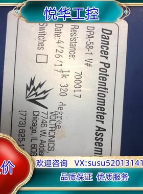 VOLTRONICS电位器组件V700000-Dancer电议价