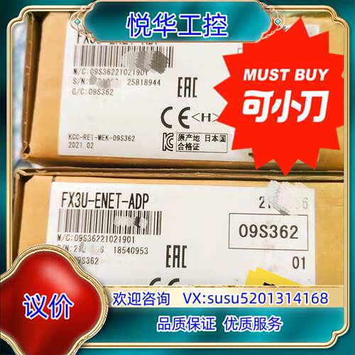 全新原装网络模块 FX3U-ENET-ADP，封，实议价