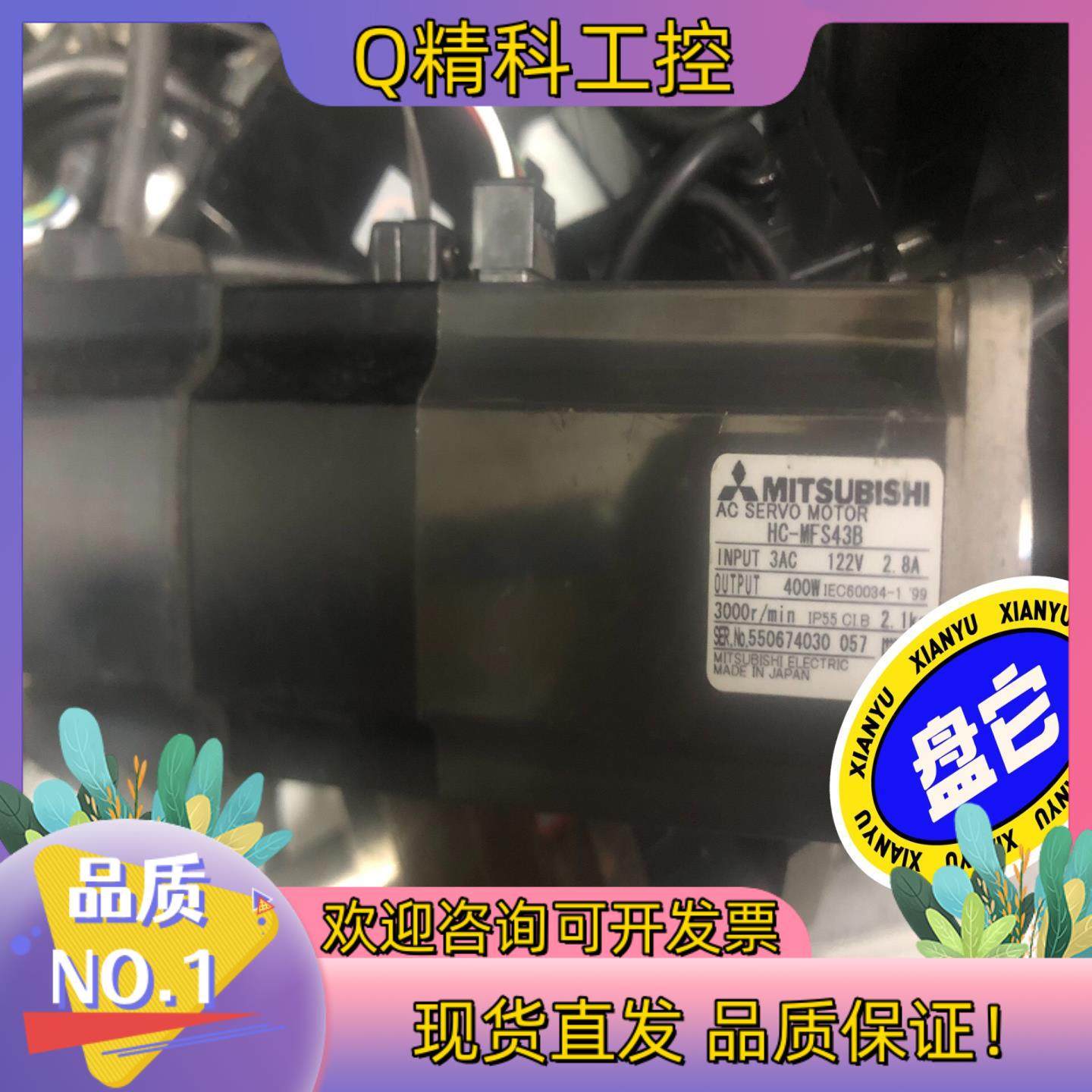 现货HC-MFS43B电机功能完好三个月