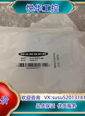 邦纳 BRT-2x2/BRT46 P/N-40071 全新原议价