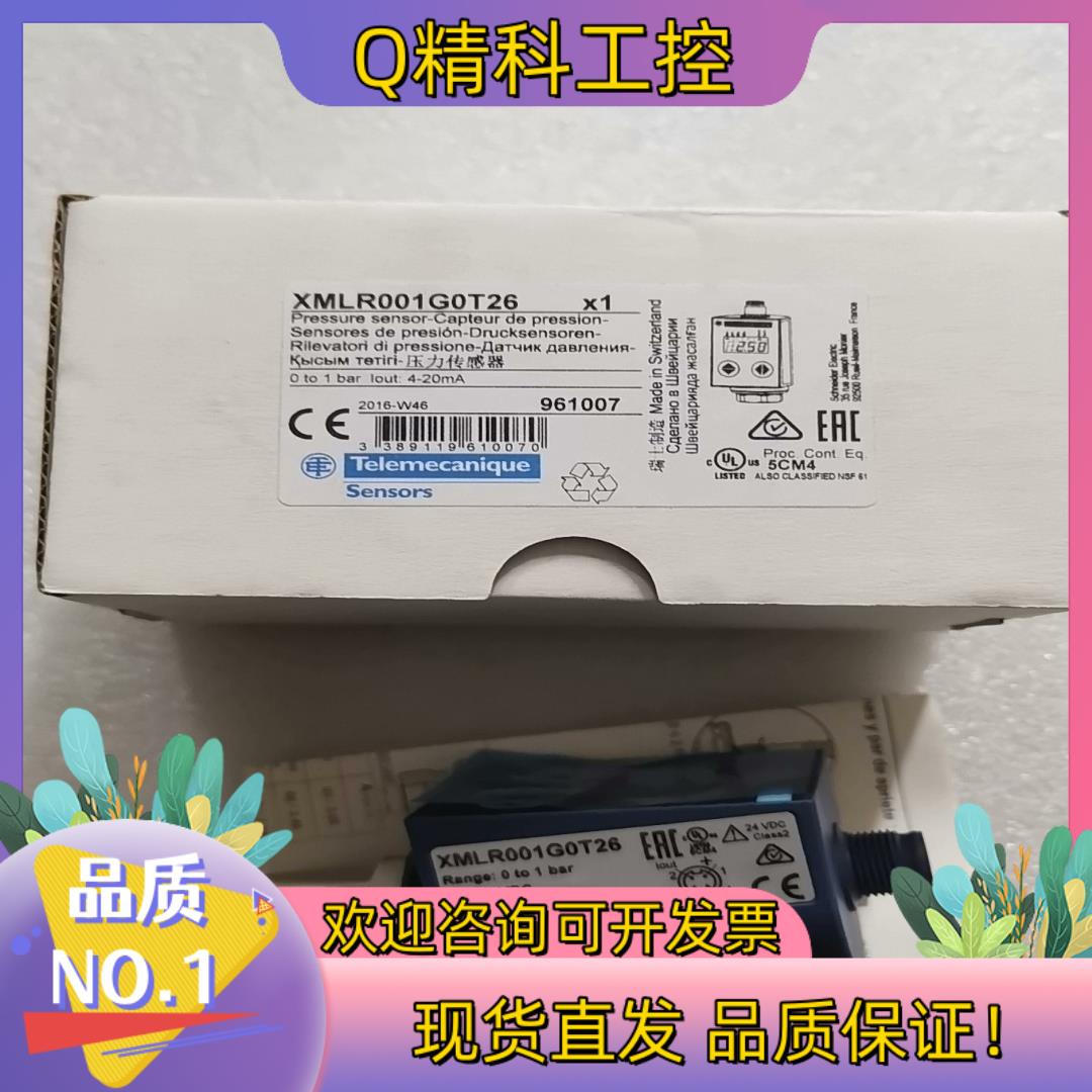 现货全新原装 XMLR001G0T26 XUVU06M3K