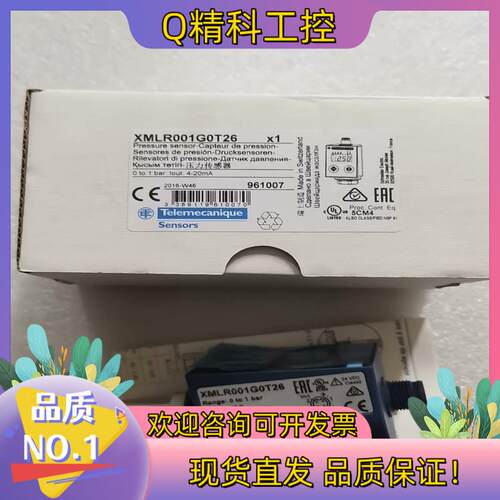现货全新原装 XMLR001G0T26 XUVU06M3K