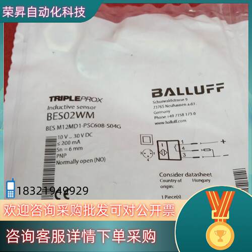现货全新原装巴鲁夫传感器BES02WN BES M12MD1