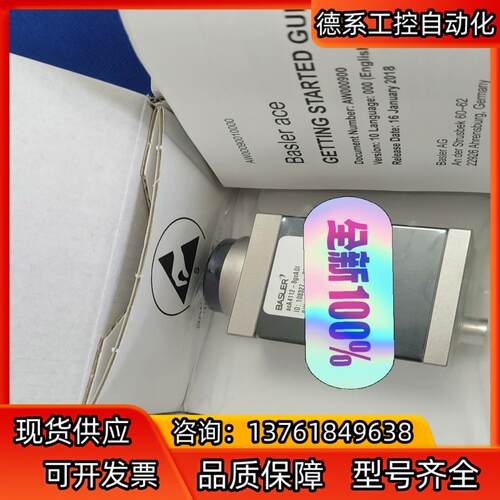 巴斯勒acA4112-8gc工业相机