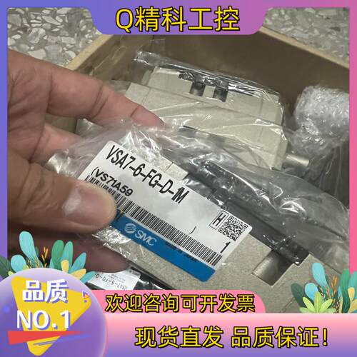 现货全新SMC原装气控阀 VSA7-6-FG-D-1M