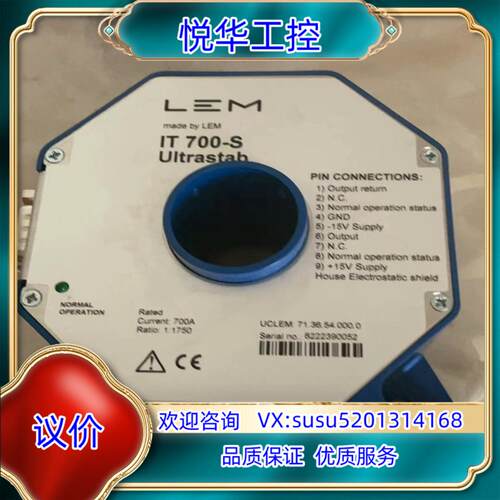 LEM电流传感器 IT700S 原装正品没有用过，9.5成新议价