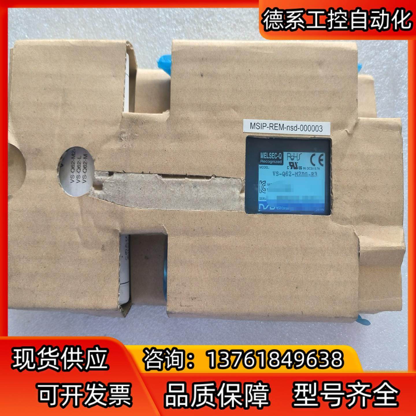 NSD编码器放大器，型号：VS-Q62-M2PG-R3,