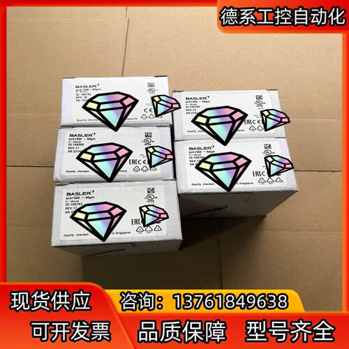 巴斯勒黑白工业相机aca1300-60gm，全新原装正品，里