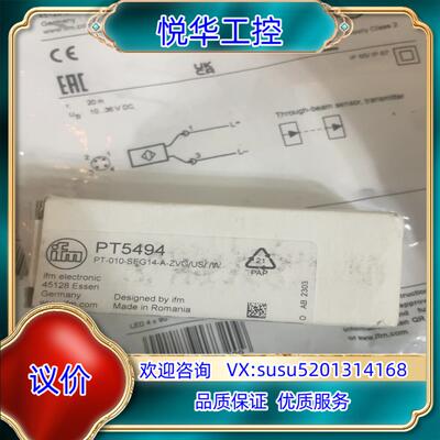 易福门PT5494议价