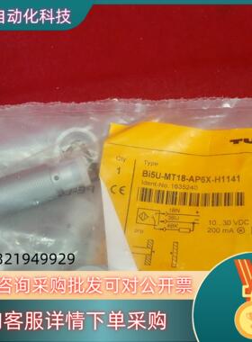 现货全新原装图尔克传感器Bi5U-MT18-AP6X-H11