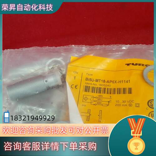 现货全新原装图尔克传感器Bi5U-MT18-AP6X-H11