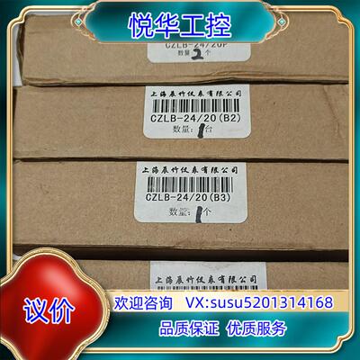 浪涌保护器 CZLB－24/20P  2只，CZLB－2议价